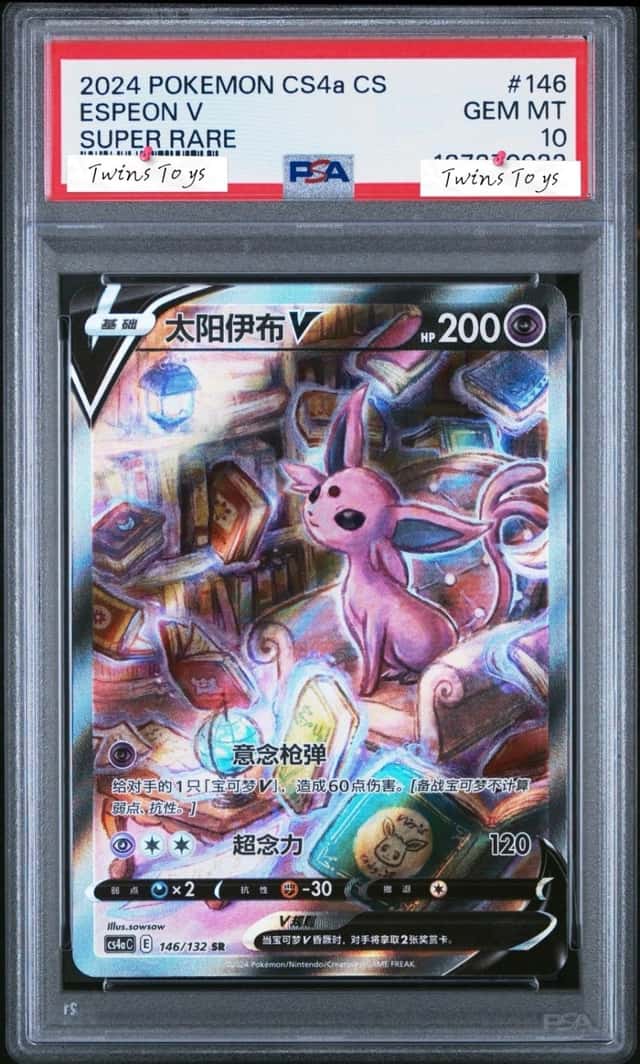 Espeon V