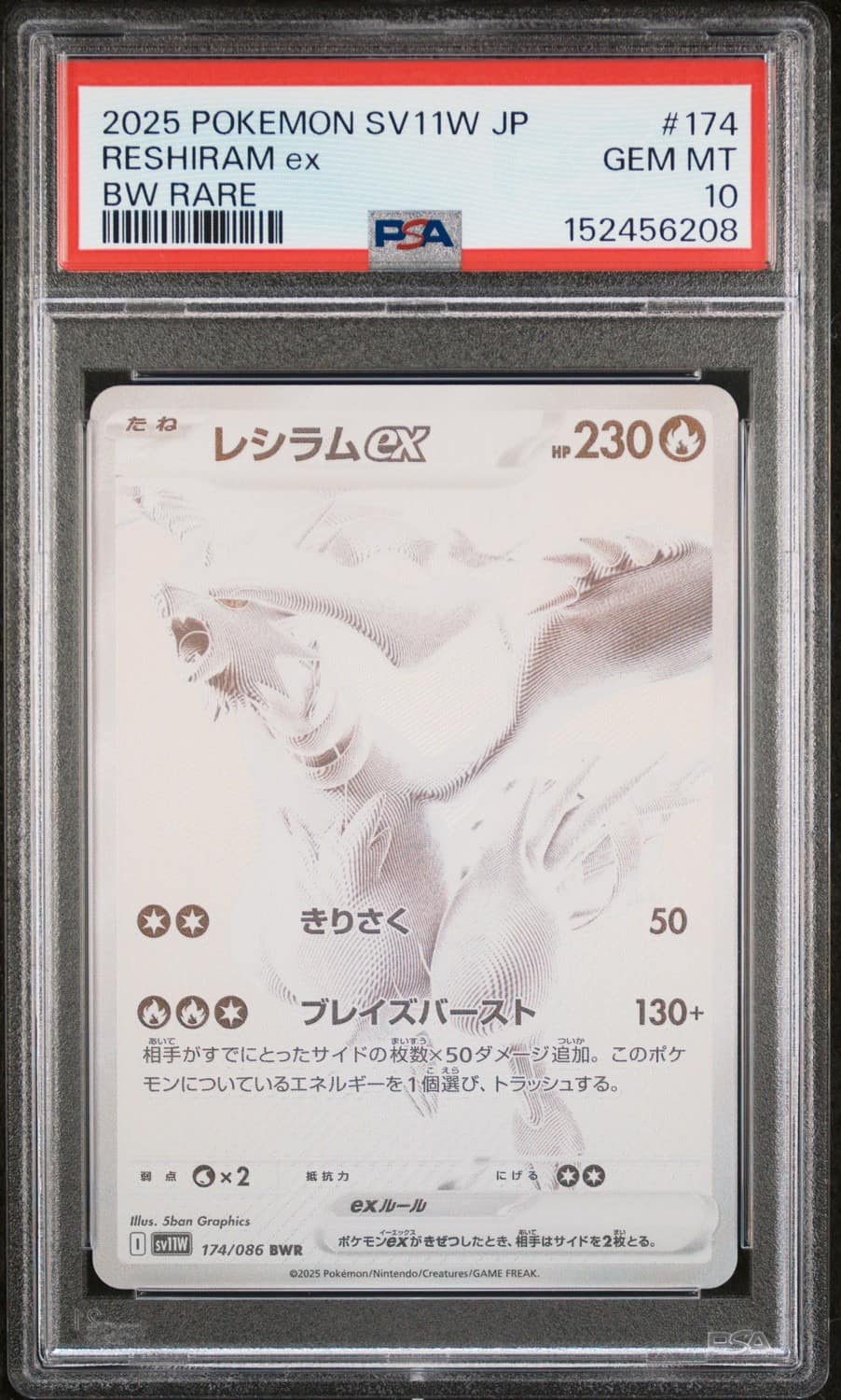 Reshiram Ex