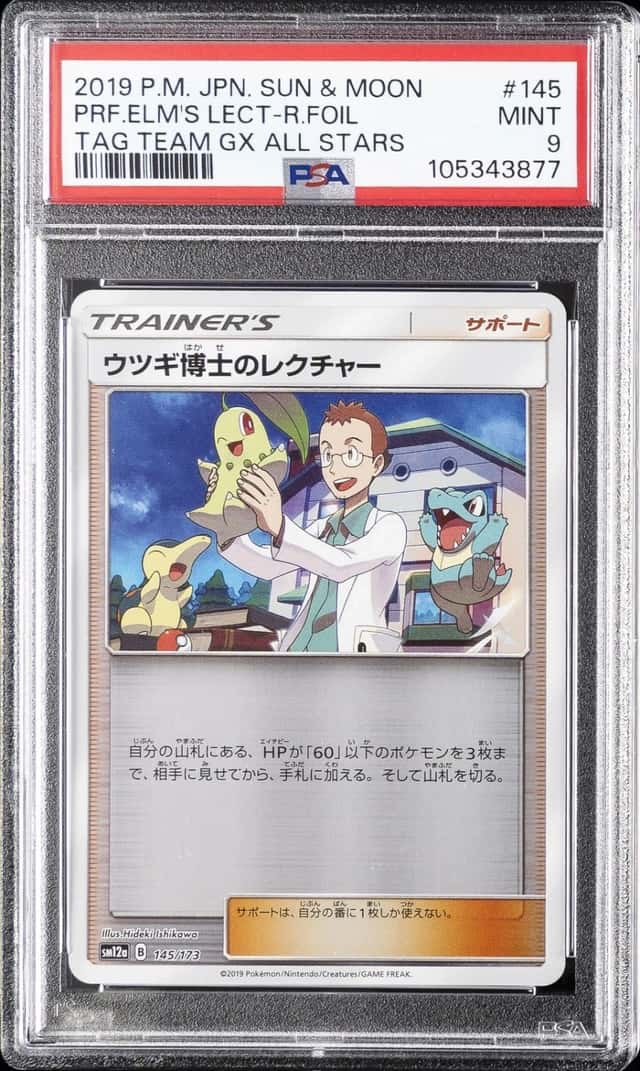 Professor Elm's Lecture