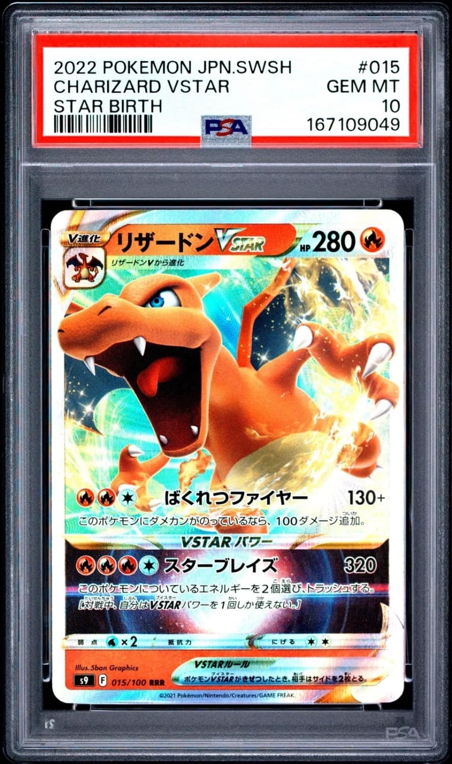 Charizard Vstar