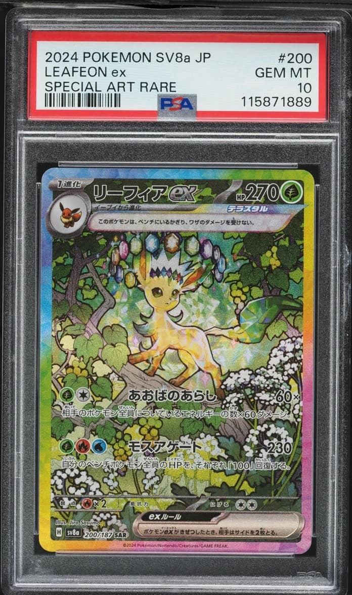 Leafeon Ex