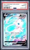 Mew V