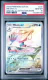 Milotic Ex