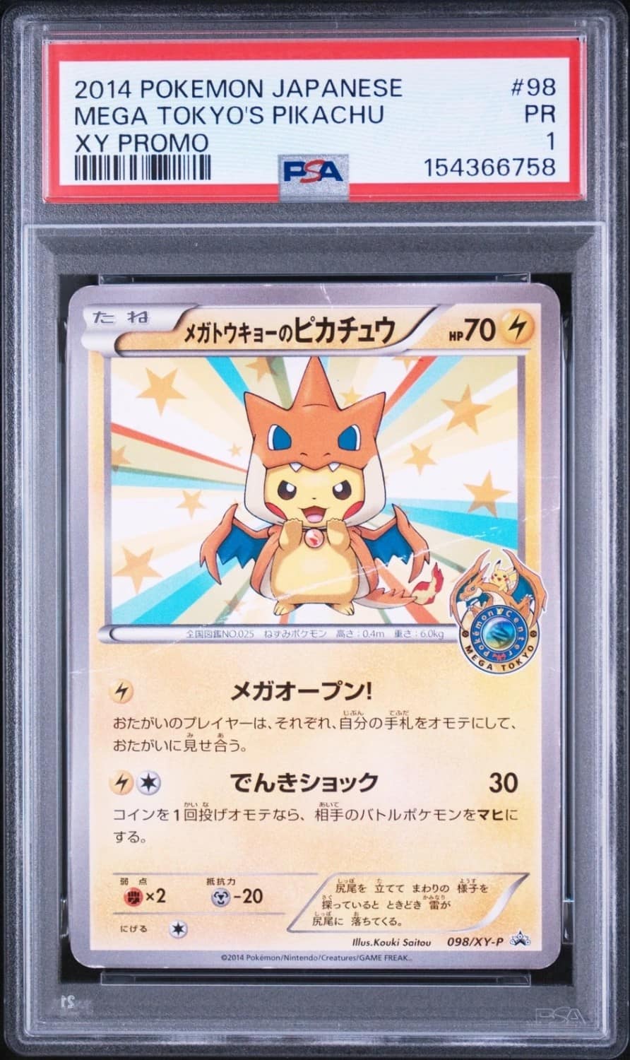 Mega Tokyo'S Pikachu