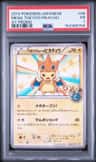 Mega Tokyo'S Pikachu
