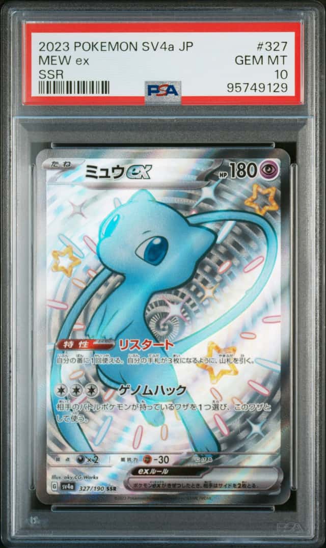 MEW ex
