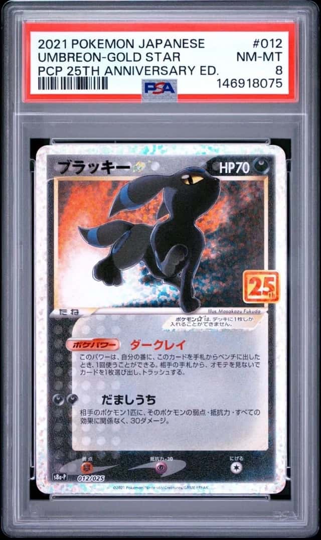 Umbreon-Gold STAR