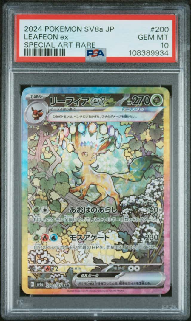 LEAFEON ex