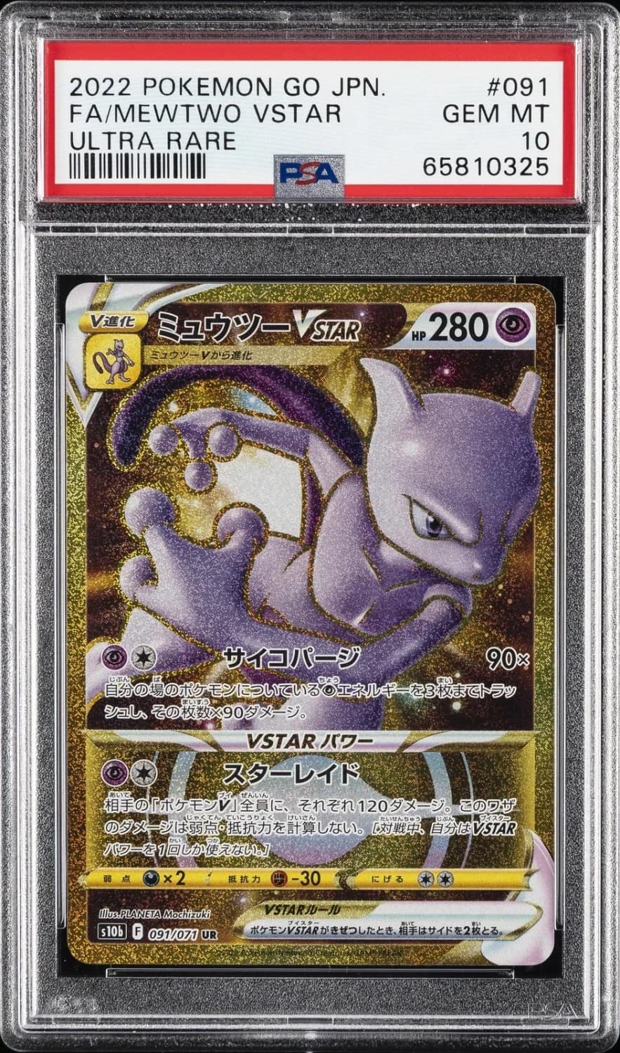 Mewtwo Vstar