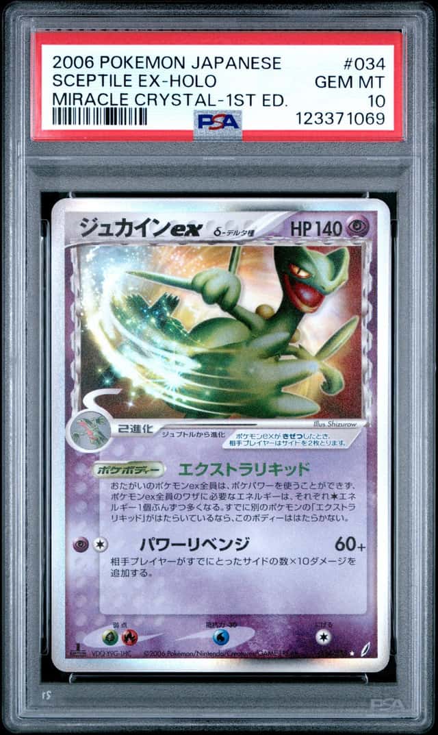 Sceptile EX