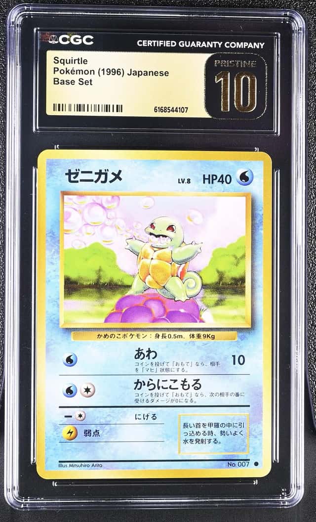 Squirtle