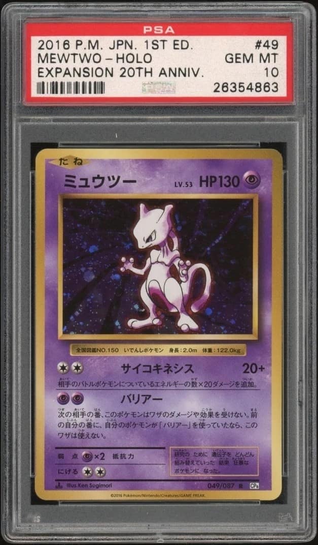 Mewtwo