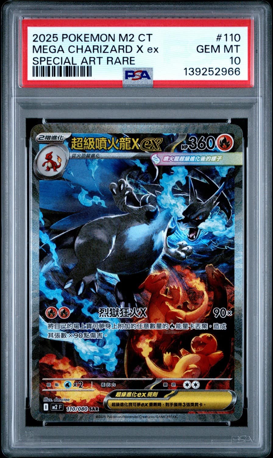 Mega Charizard X Ex