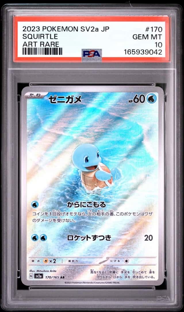 Squirtle