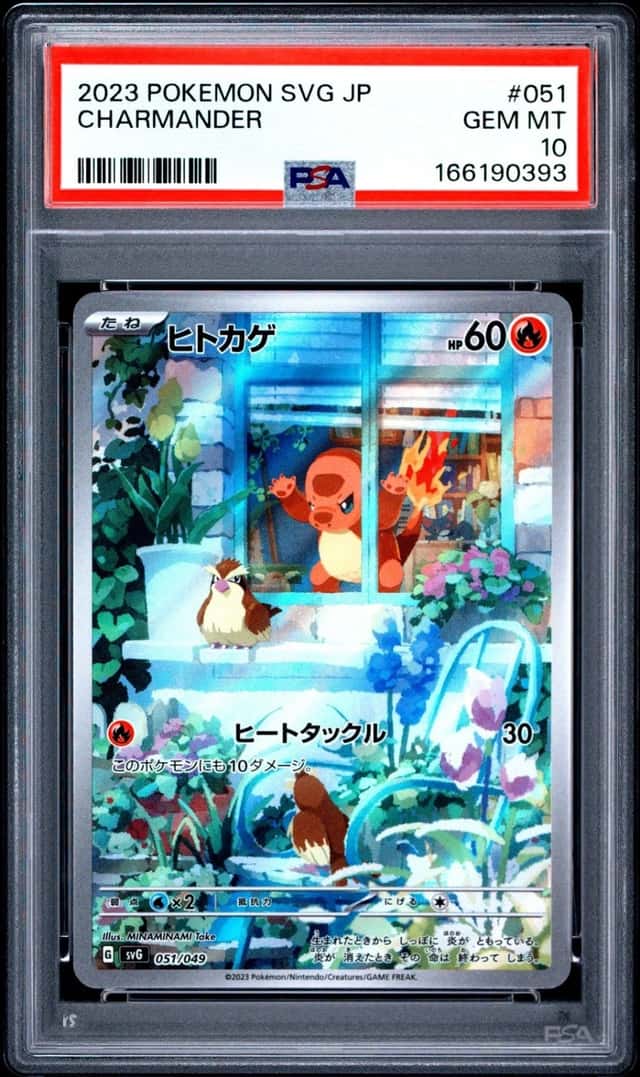 Charmander