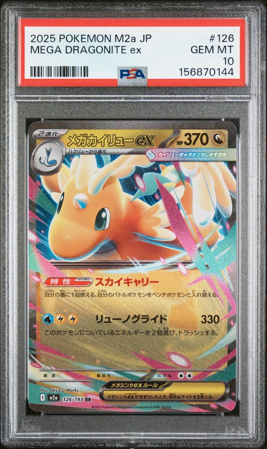Mega Dragonite Ex