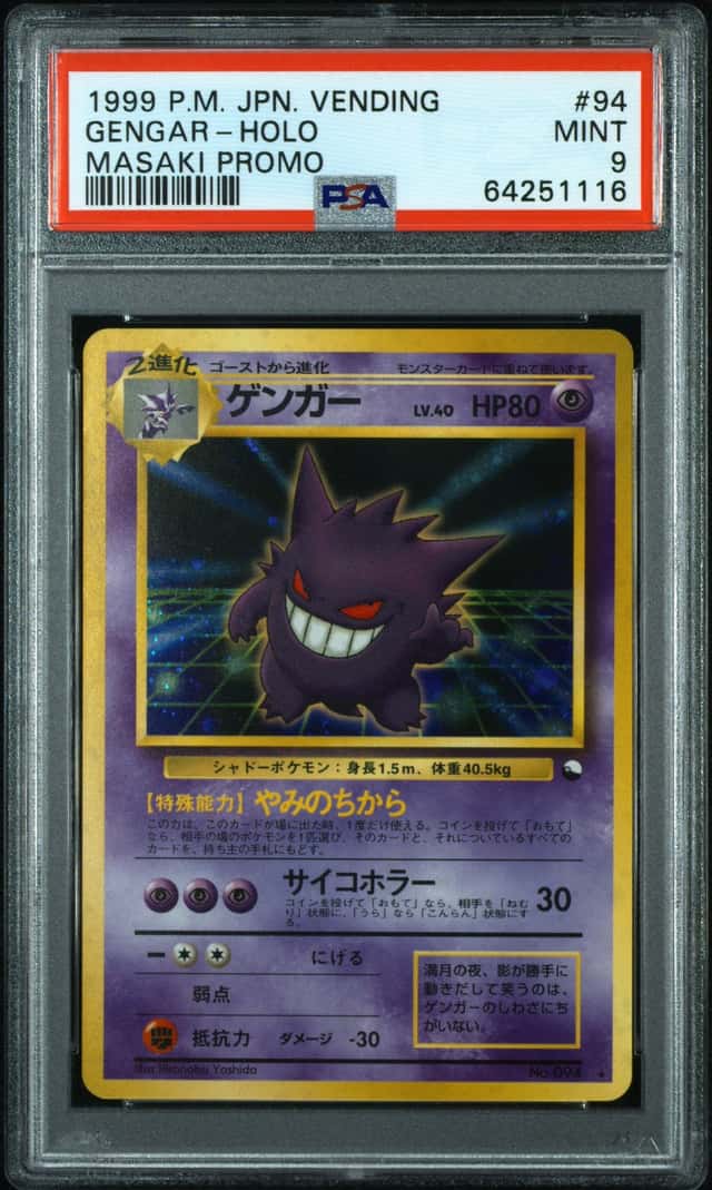 Gengar