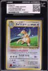Dragonite