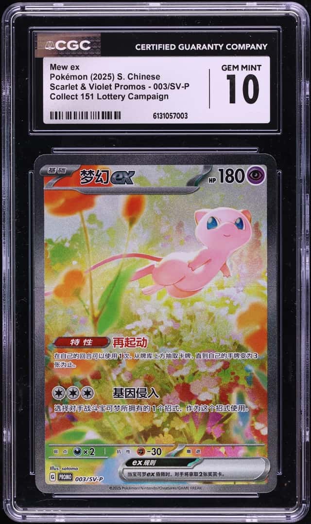 MEW ex