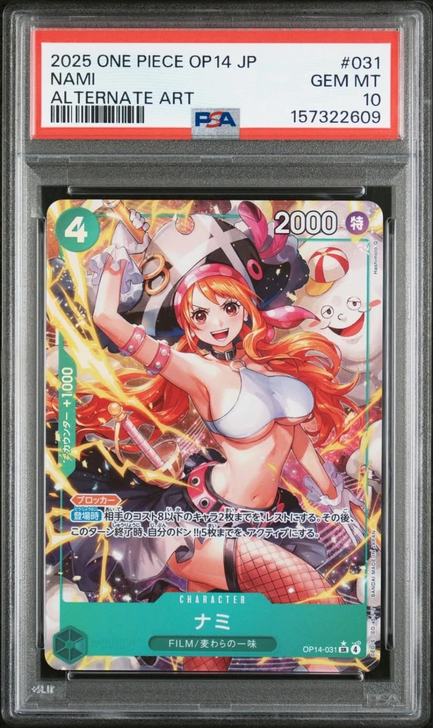 Nami