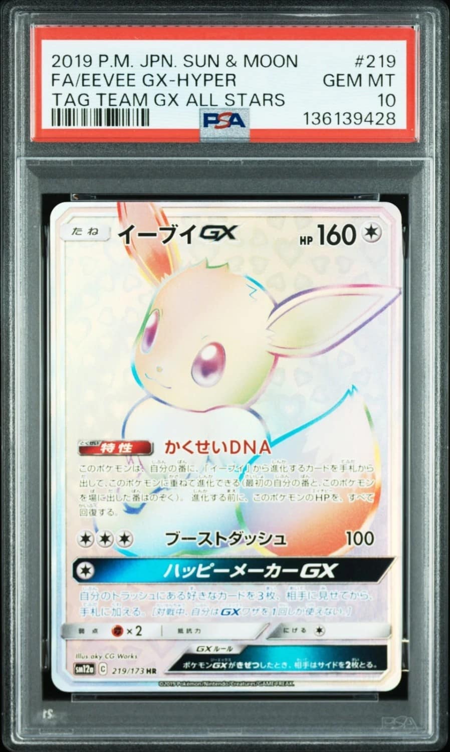 Eevee Gx