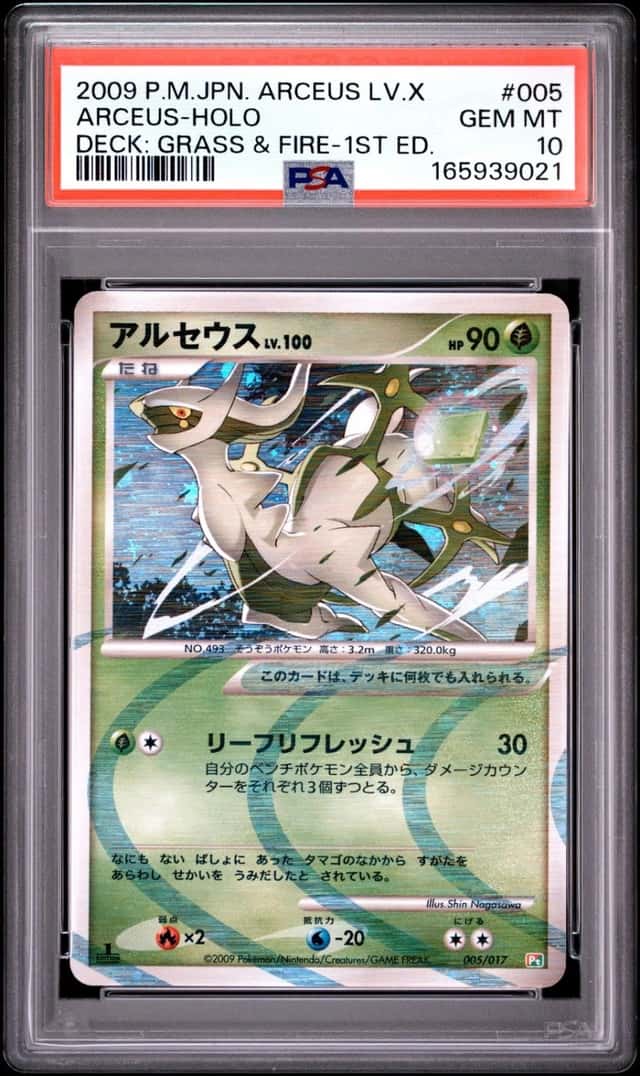 Arceus