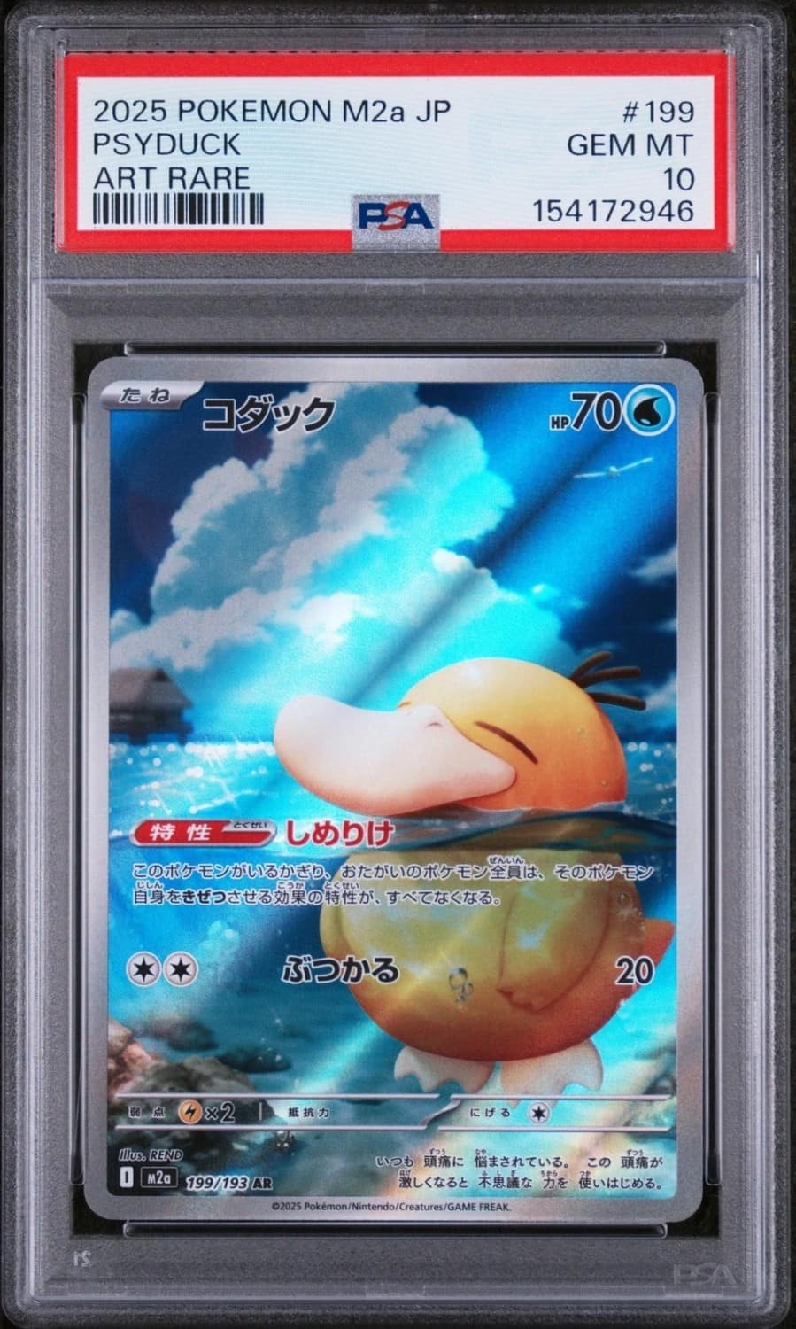 Psyduck