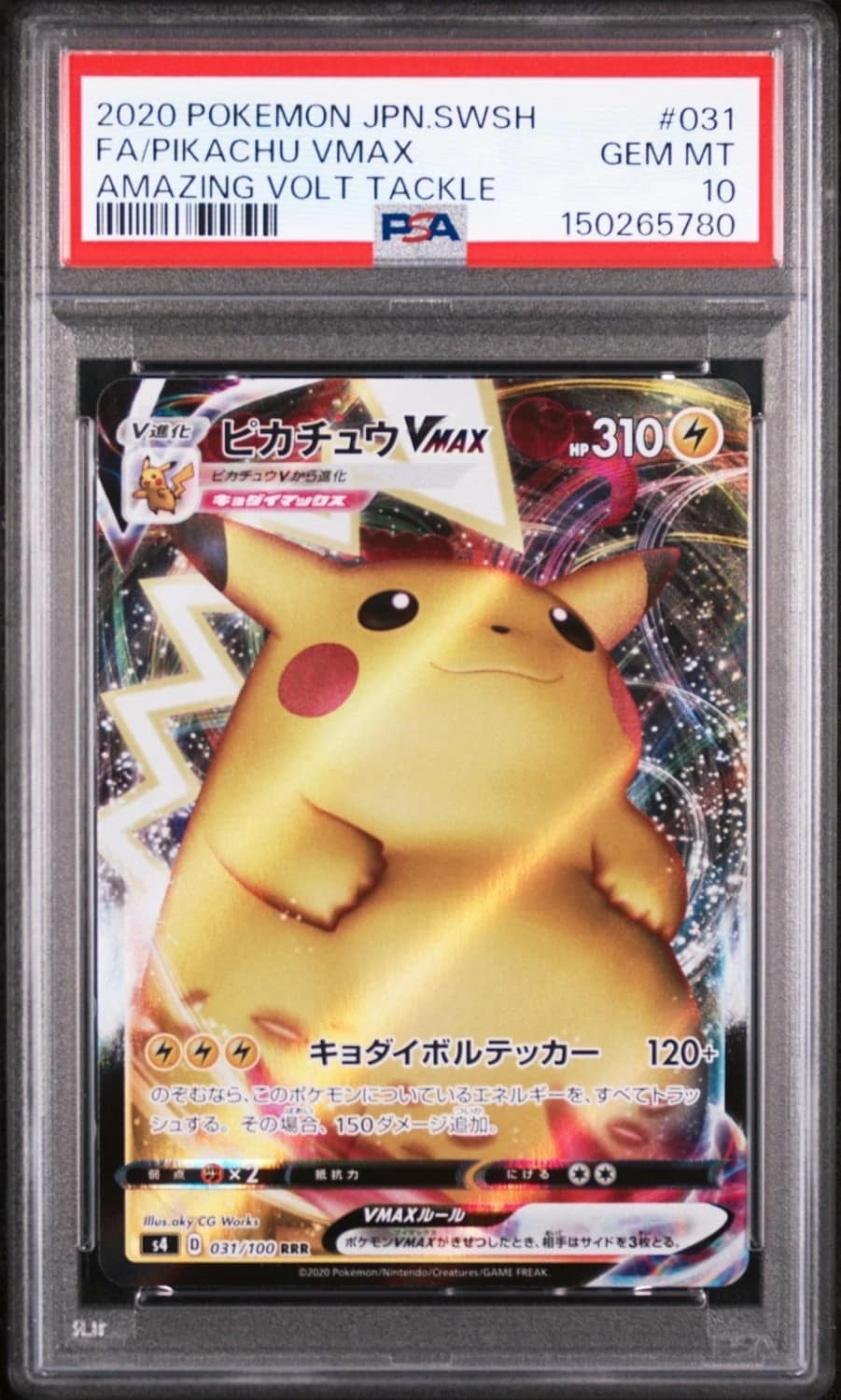Pikachu Vmax