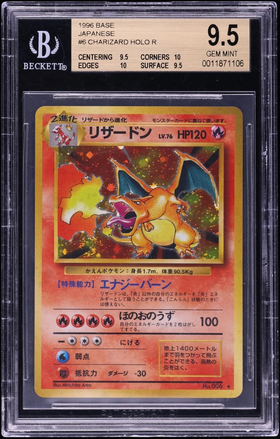 Charizard