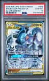 Arceus & Dialga & Palkia Gx