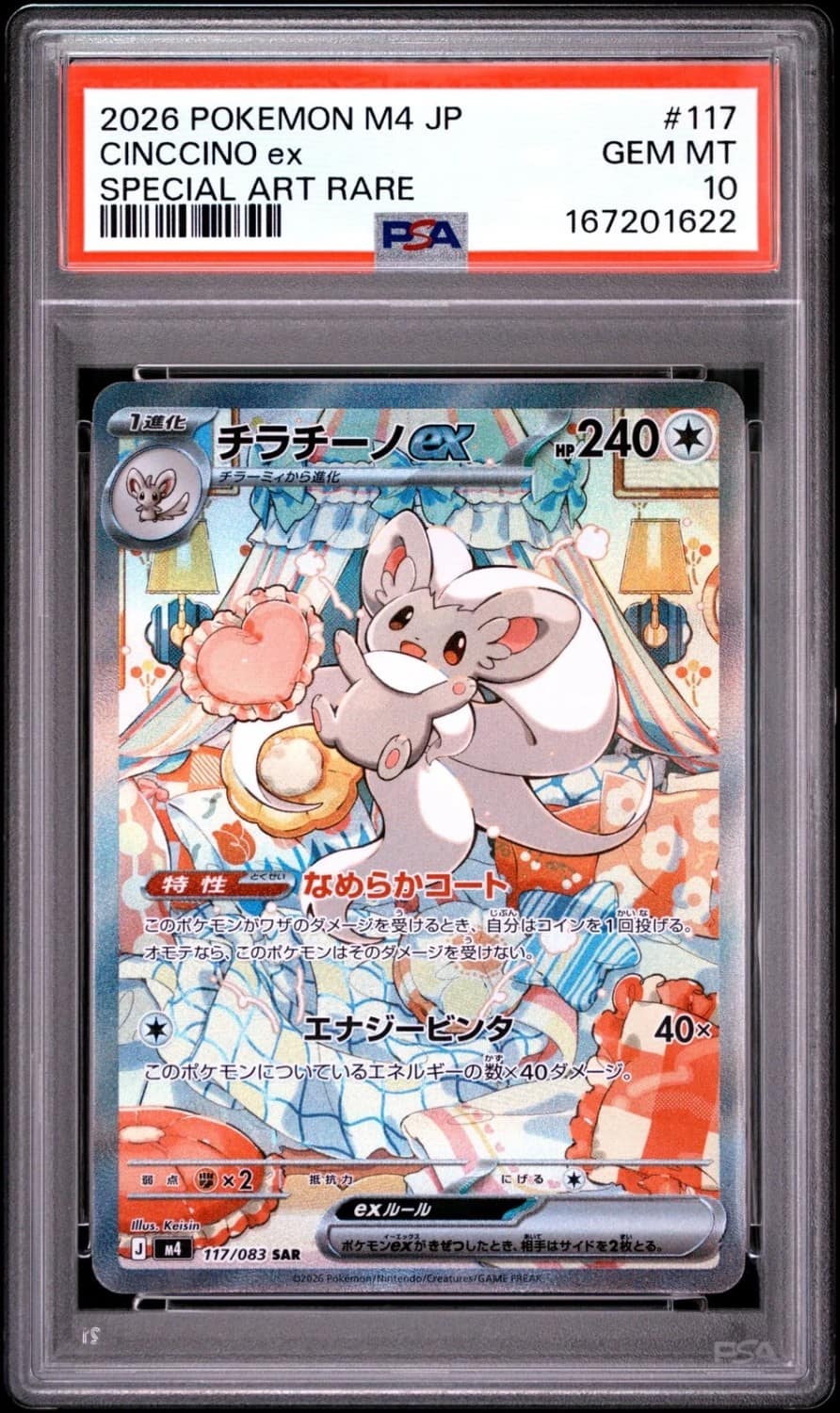 Cinccino Ex