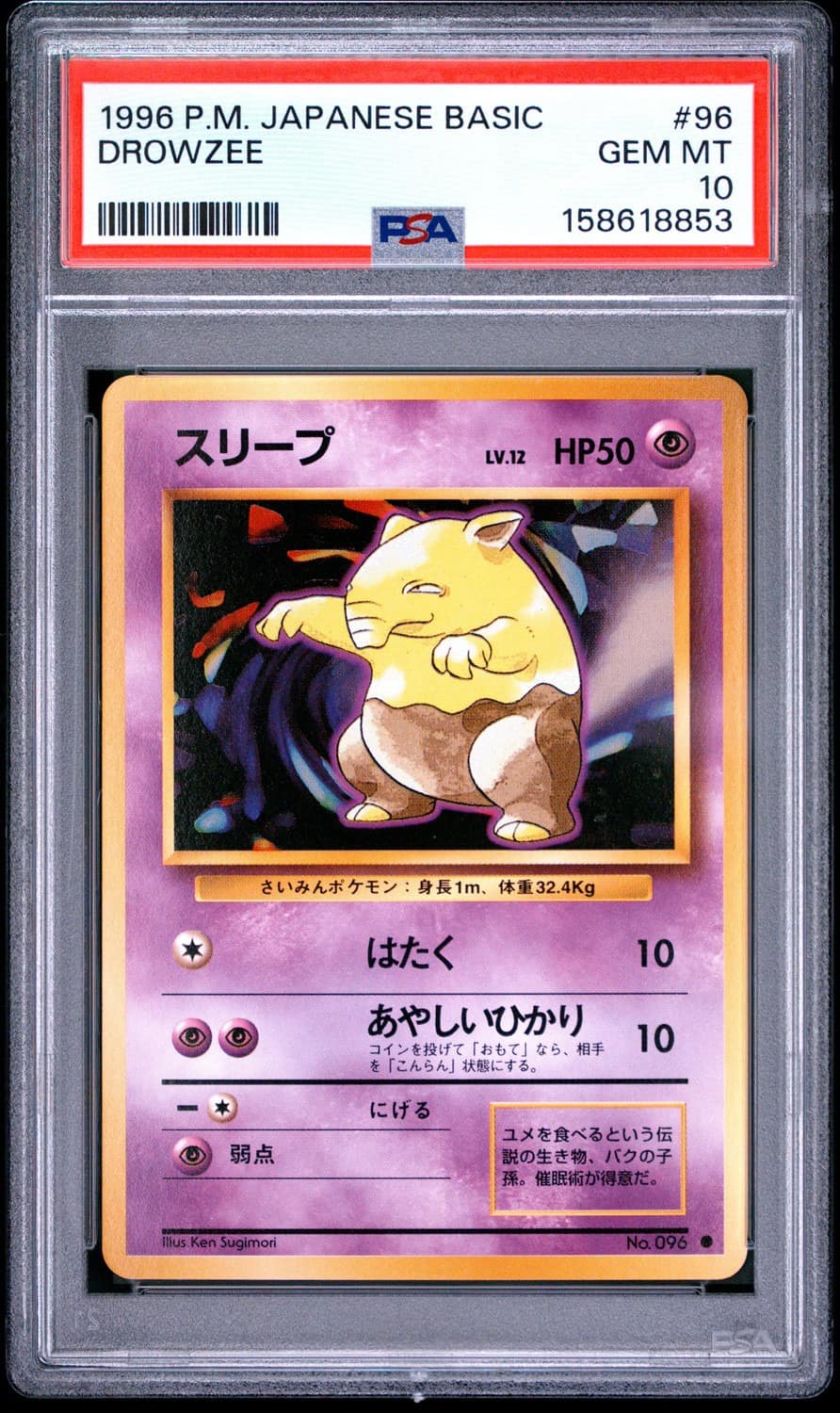 Drowzee