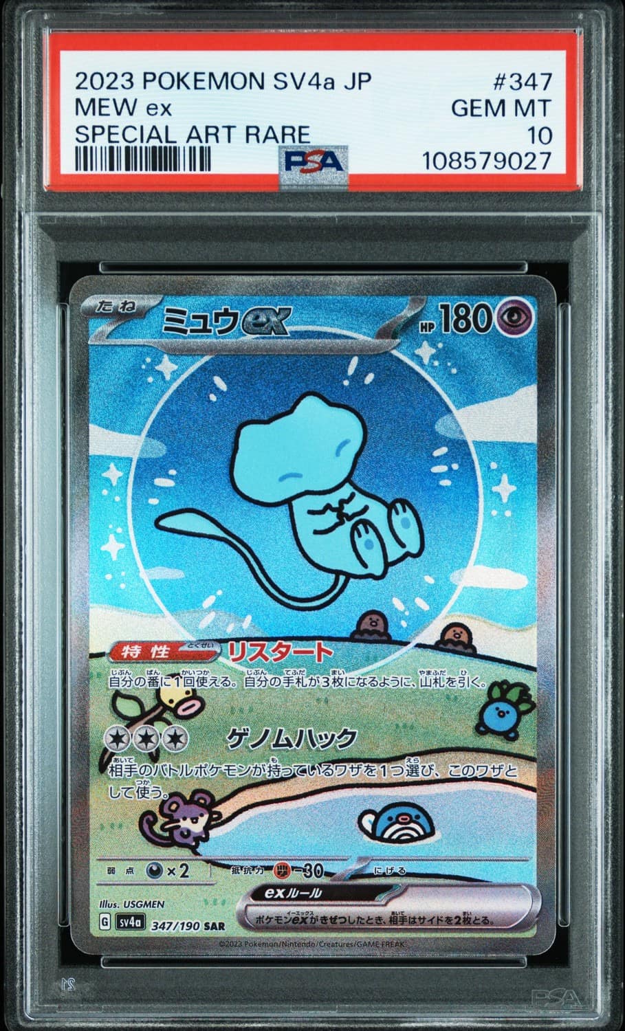 Mew Ex