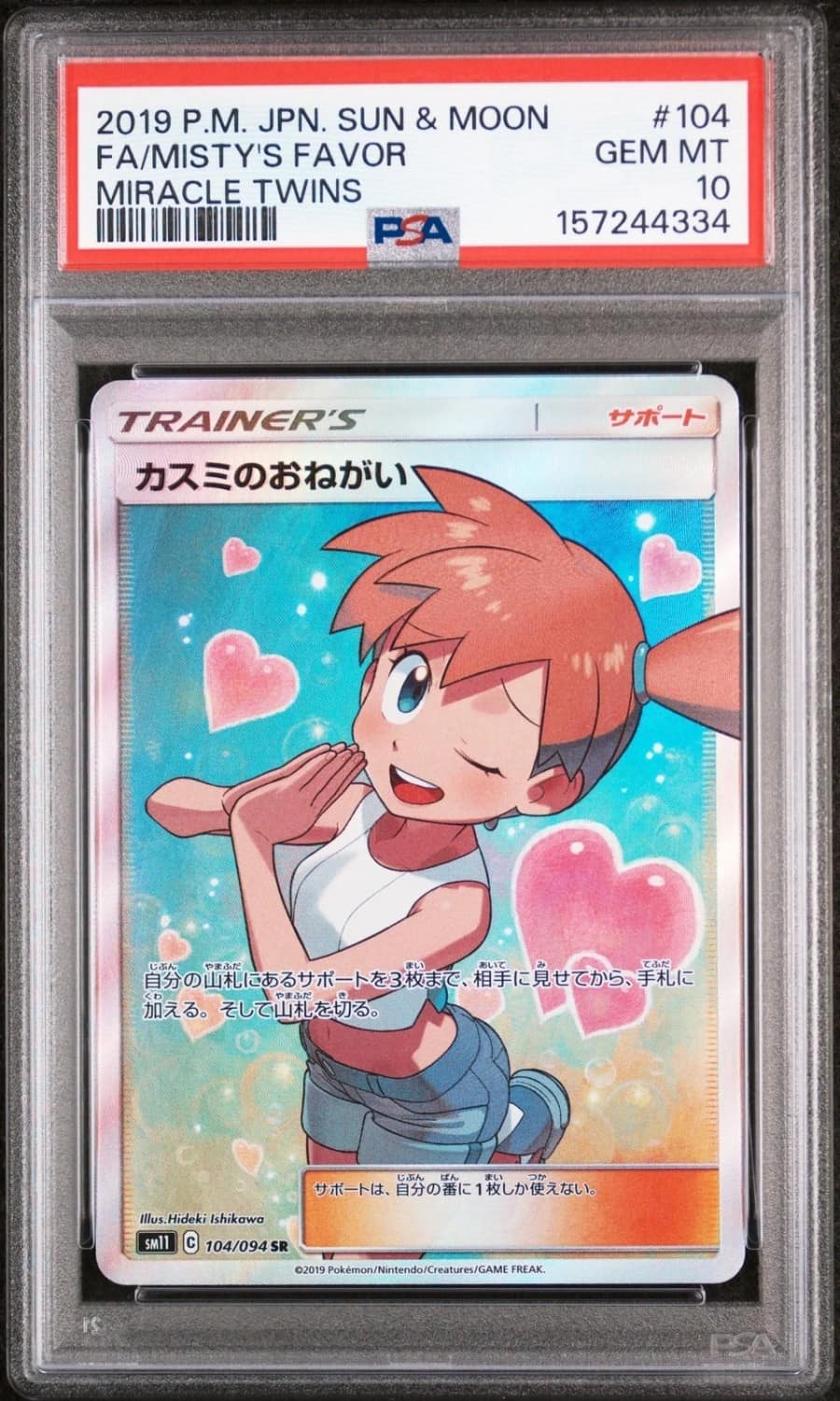 Misty'S Favor