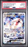 Deoxys Vstar