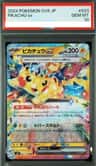 Pikachu Ex