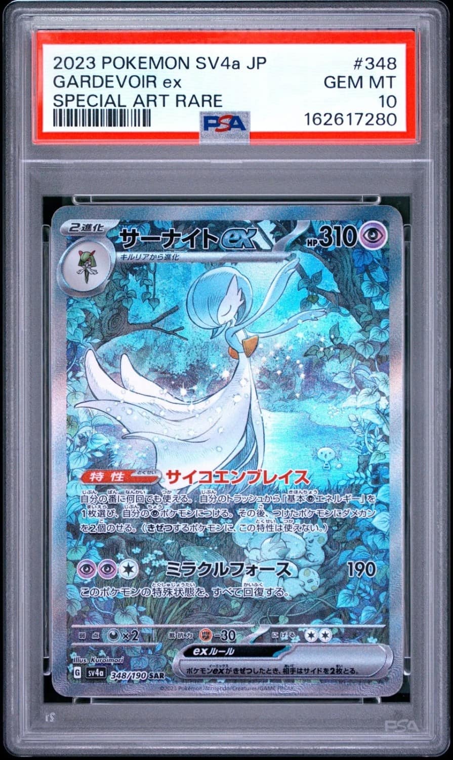 Gardevoir Ex