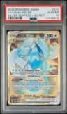 Lugia Vstar