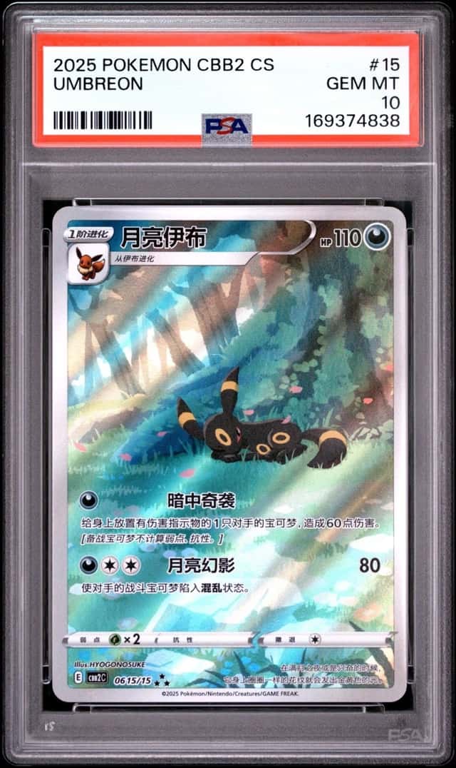 Umbreon
