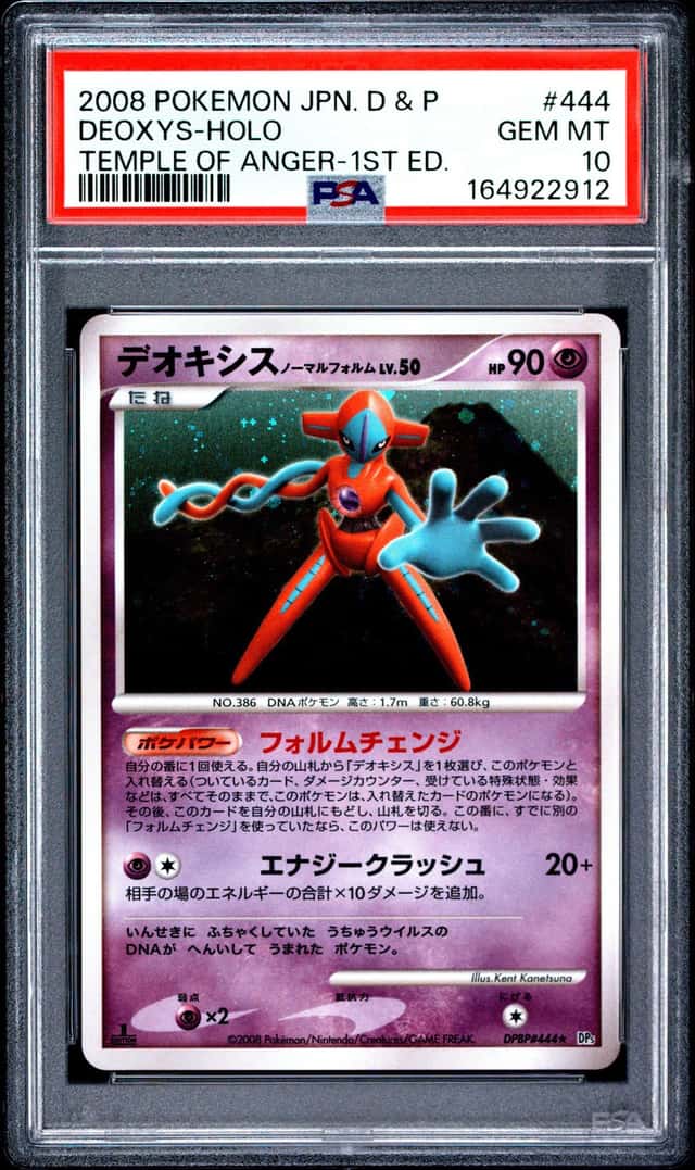 Deoxys
