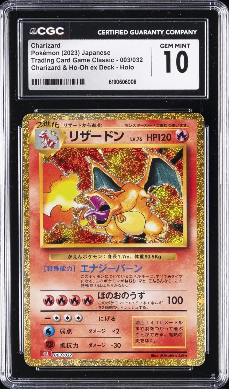 Charizard