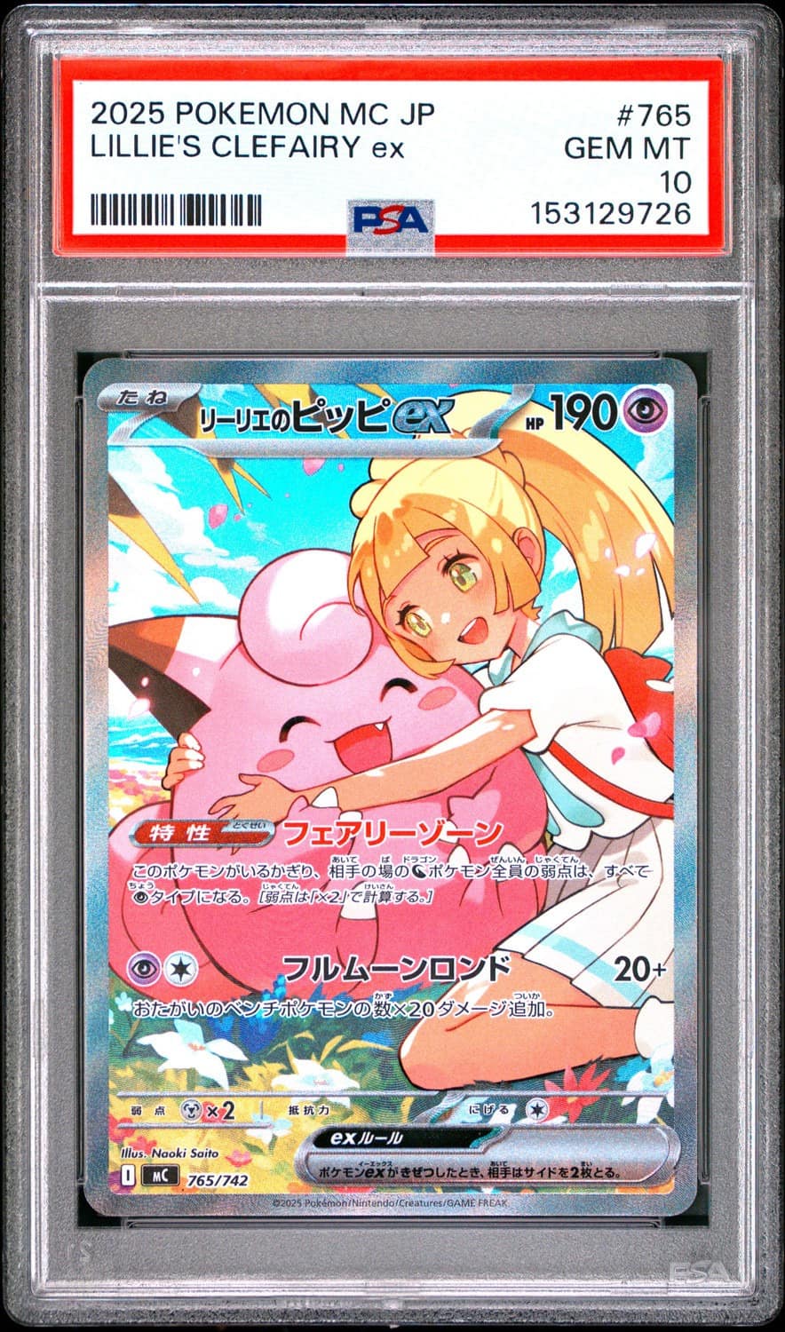 Lillie'S Clefairy Ex