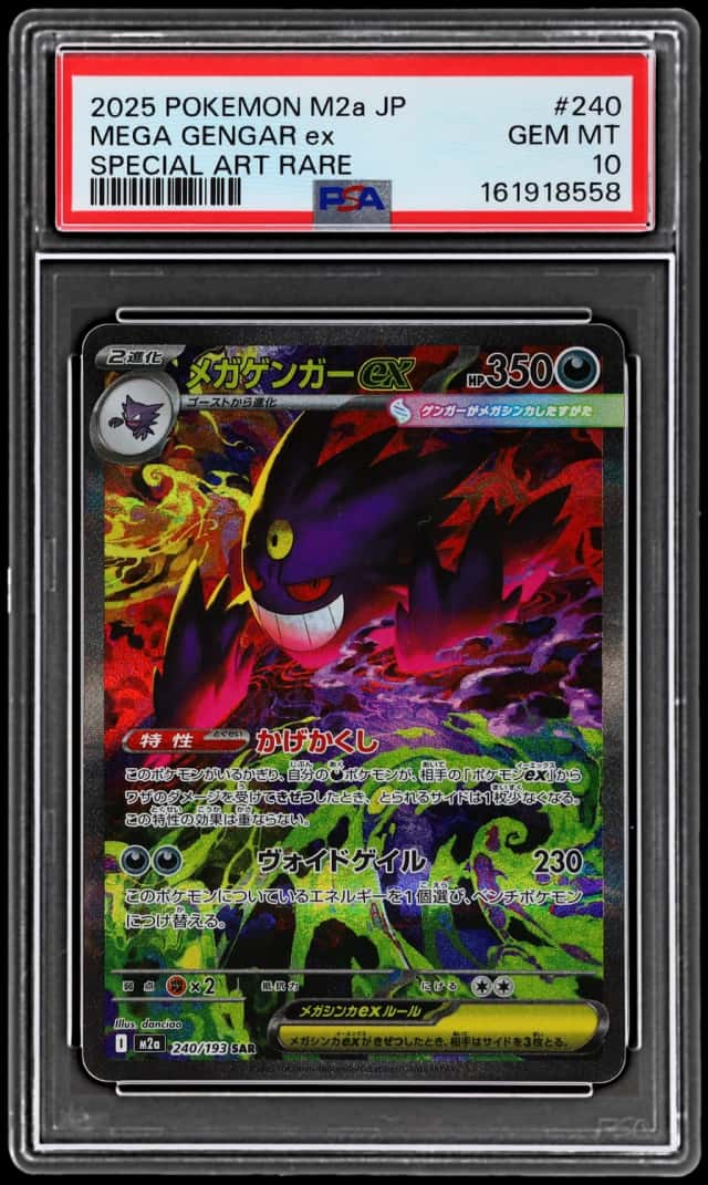 MEGA GENGAR ex