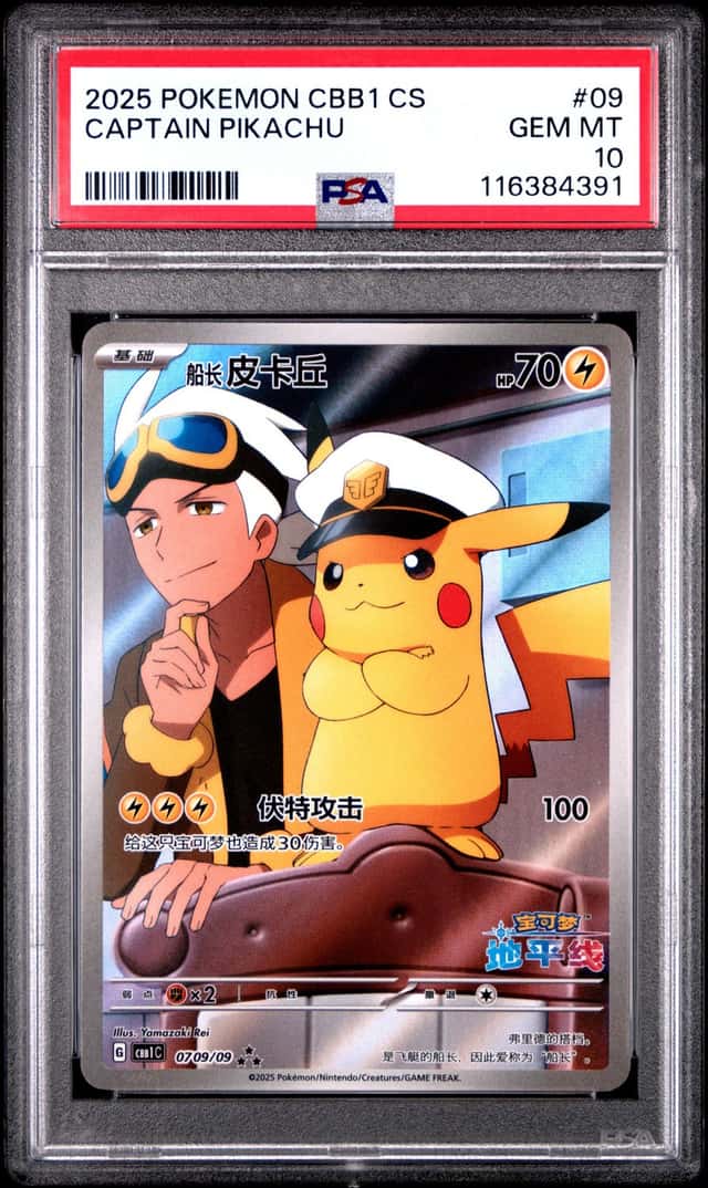 Captain Pikachu