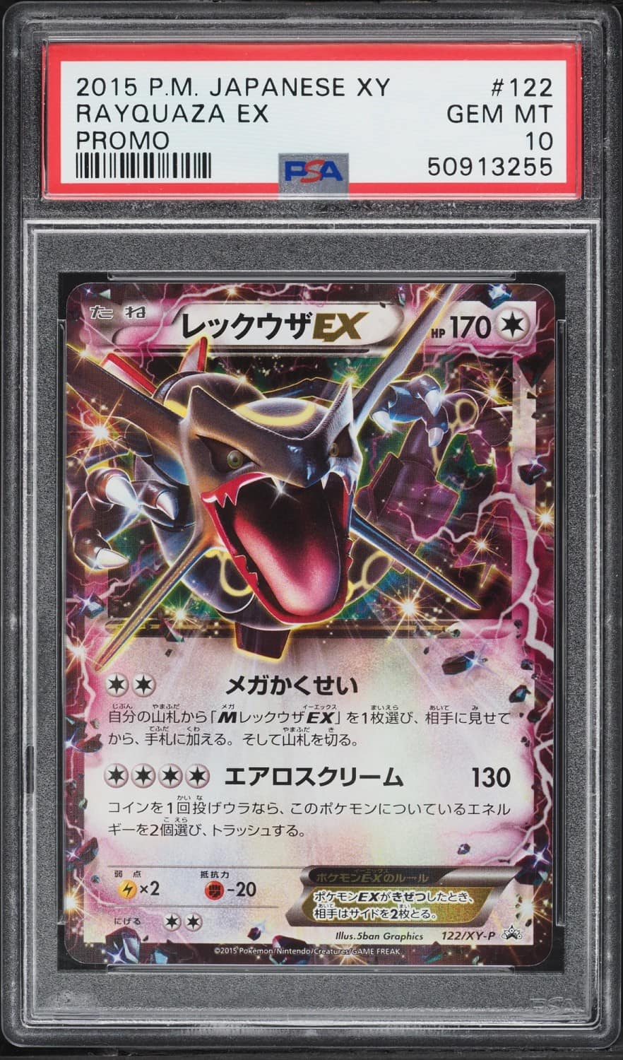 Rayquaza Ex