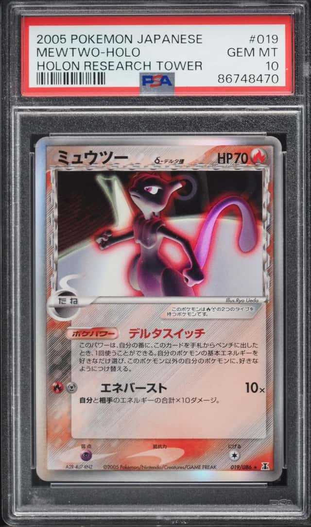 Mewtwo