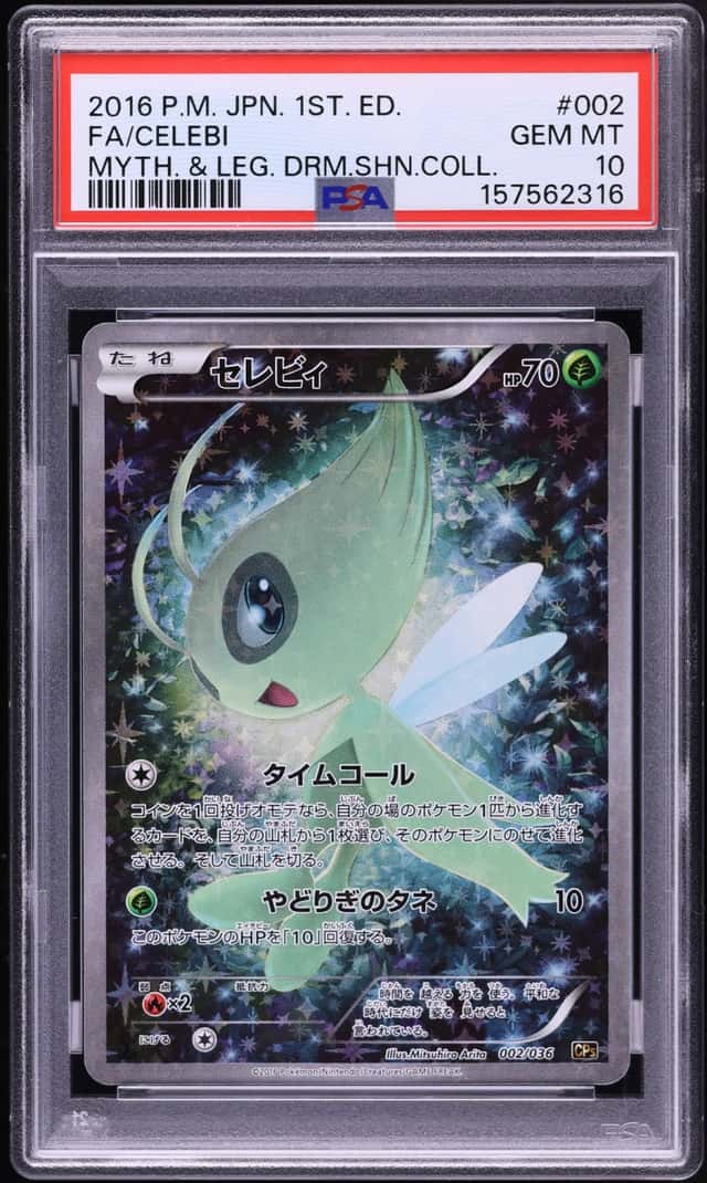 Celebi