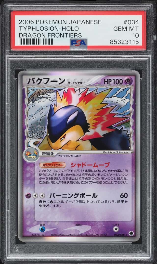 Typhlosion