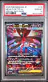 Mega Floette Ex