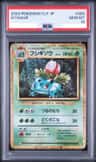 Ivysaur